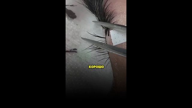 Не повторяй эту ошибку в наращивании ресниц! смотреть онлайн