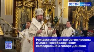 Рождественская литургия прошла в Спасо-Преображенском кафедральном соборе Донецка