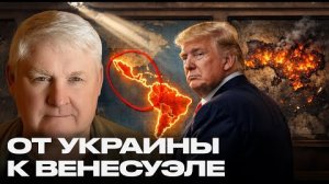 Джон Миршаймер: Венесуэла, Гренландия и конец НАТО