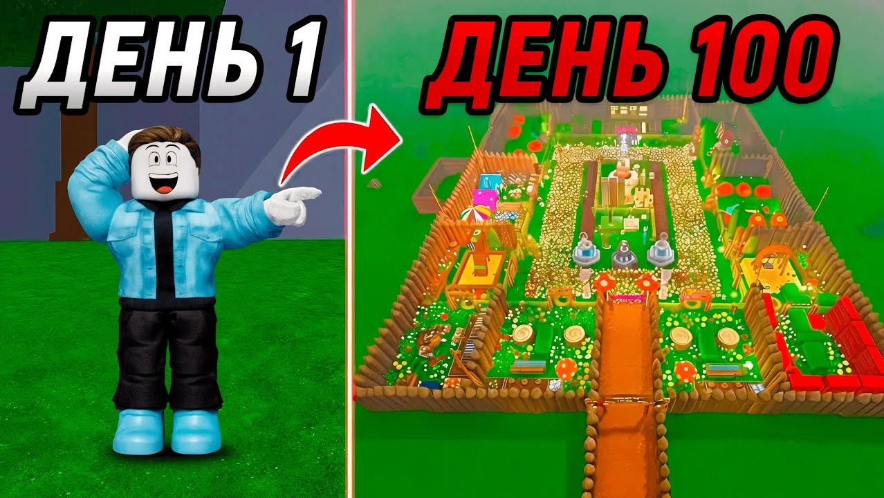 УКРАДИ БРЕЙНРОТ 😱100 дней ХАРДКОРА в 99 ночей в лесу! СОЛО смотреть онлайн