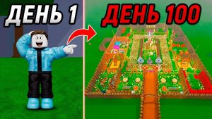 УКРАДИ БРЕЙНРОТ 😱100 дней ХАРДКОРА в 99 ночей в лесу! СОЛО