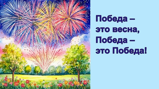 «Победа» смотреть онлайн