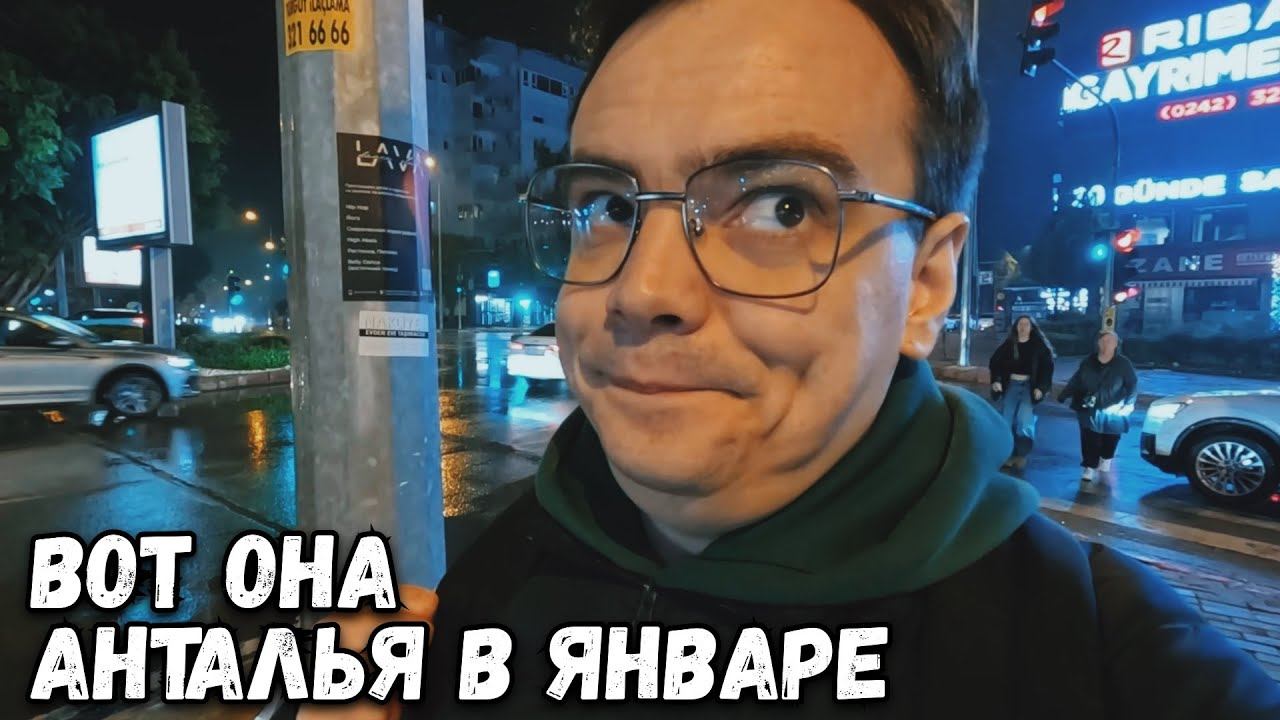 ПОШЕЛ ГУЛЯТЬ ПО АНТАЛЬИ. КАКИЕ ЦЕНЫ НА БЫТОВУЮ ТЕХНИКУ И ЭЛЕКТРОНИКУ В ТУРЦИИ? смотреть онлайн