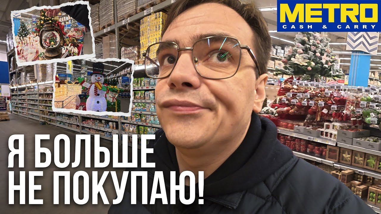 Почему я больше не покупаю кофе в Метро? Цены свели с ума! смотреть онлайн