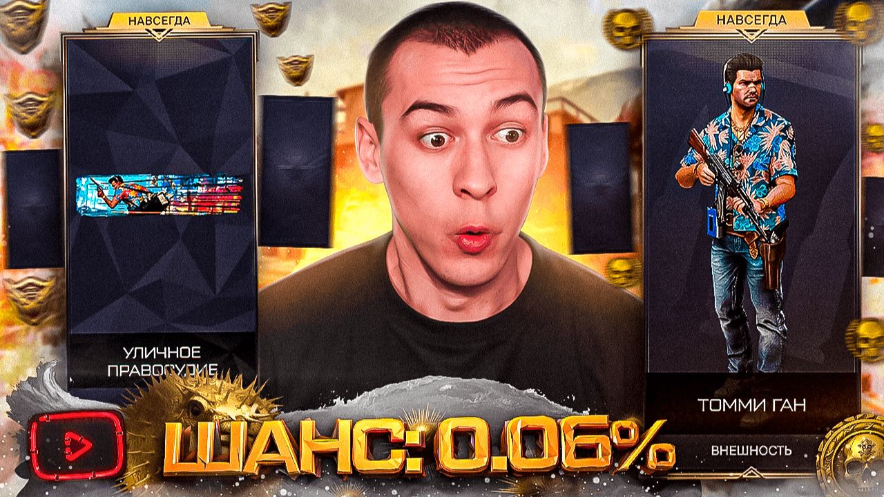 САМЫЙ ДОРОГОЙ ПРЕДМЕТ за 13 ЛЕТ в WARFACE смотреть онлайн