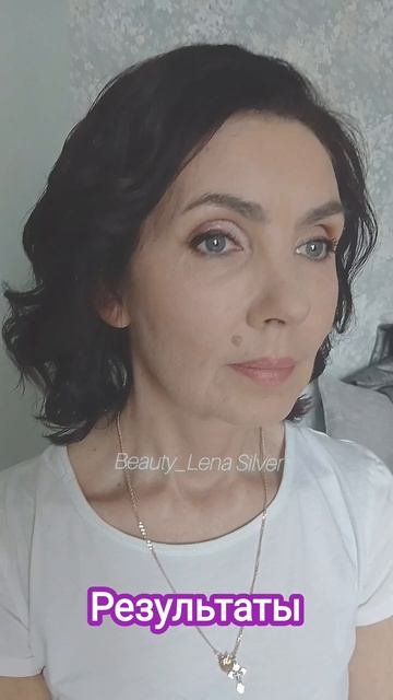 Лифтингмакияж после 45: до и после  Секреты от Лены Сильвер