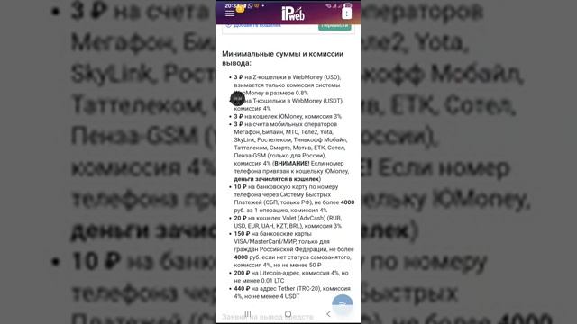 Зарабатываю с Телефона Без Вложений [get.gt] смотреть онлайн