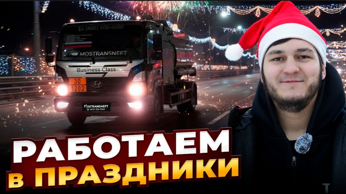 РАБОТА в НОВОГОДНИЕ ПРАЗДНИКИ