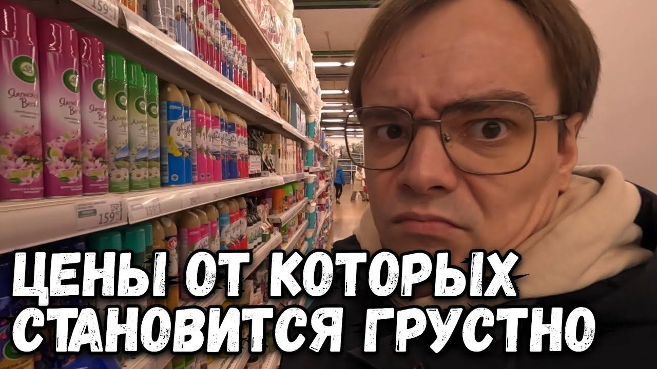 ОТ КАКИХ ЦЕН НА ПРОДУКТЫ ОЧЕНЬ ГРУСТНО? ШОППИНГ ВЛОГ ИЗ АШАН смотреть онлайн