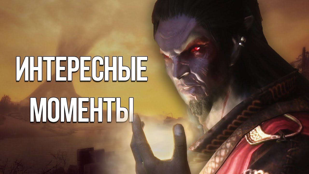 Skyrim Интересные Моменты и Секреты Игры смотреть онлайн