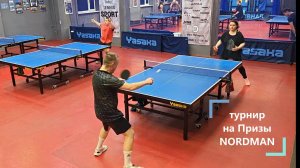 3..8 Власов А. (728) - Нельсон Д. (679) 28.12 турнир на Призы NORDMAN настольный теннис