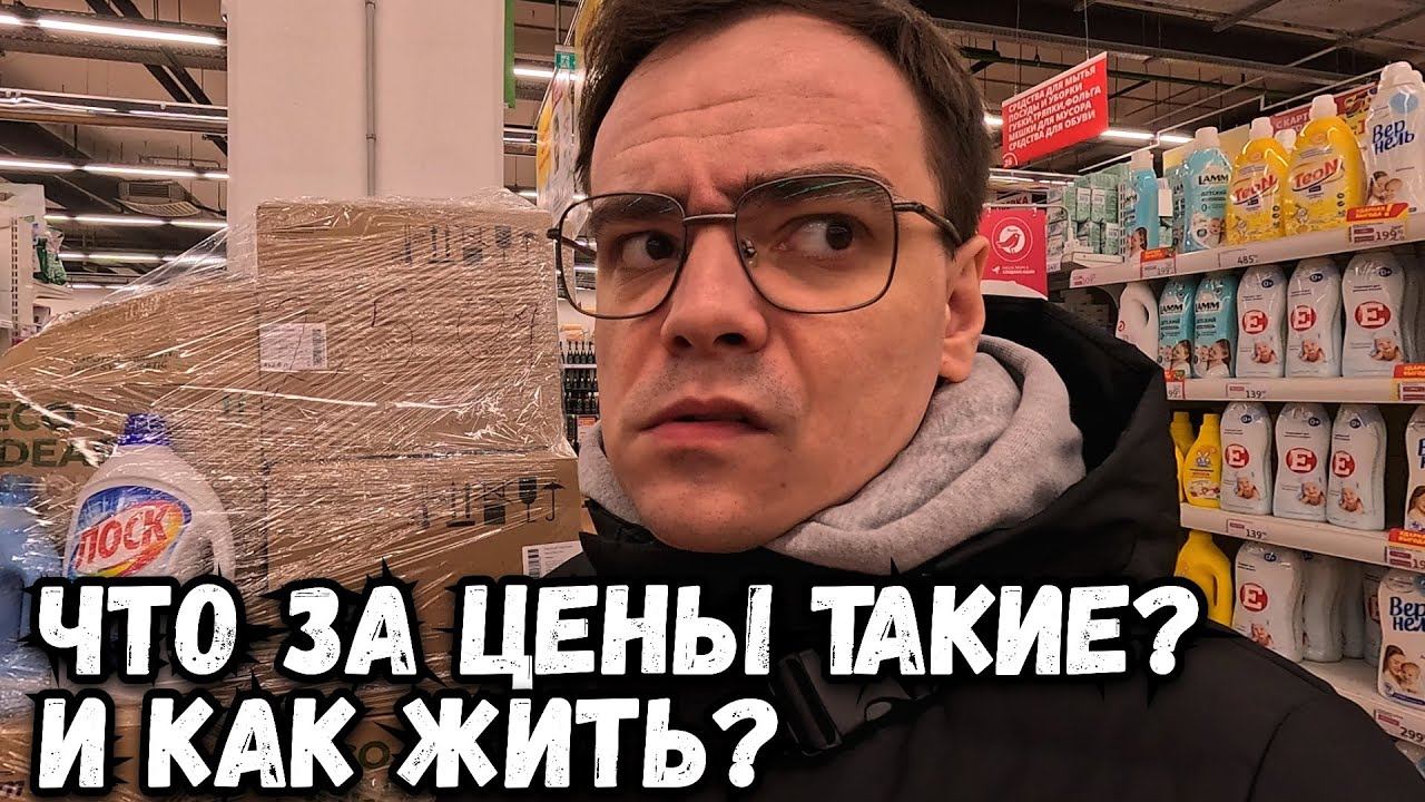 КАКИЕ ЦЕНЫ НА ПРОДУКТЫ В РОССИИ СЕГОДНЯ? ФЕВРАЛЬ 2025 смотреть онлайн