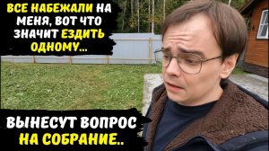 Уборка на участке, закрываем дачный сезон / все набежали на меня одного / мотивационный дачный влог