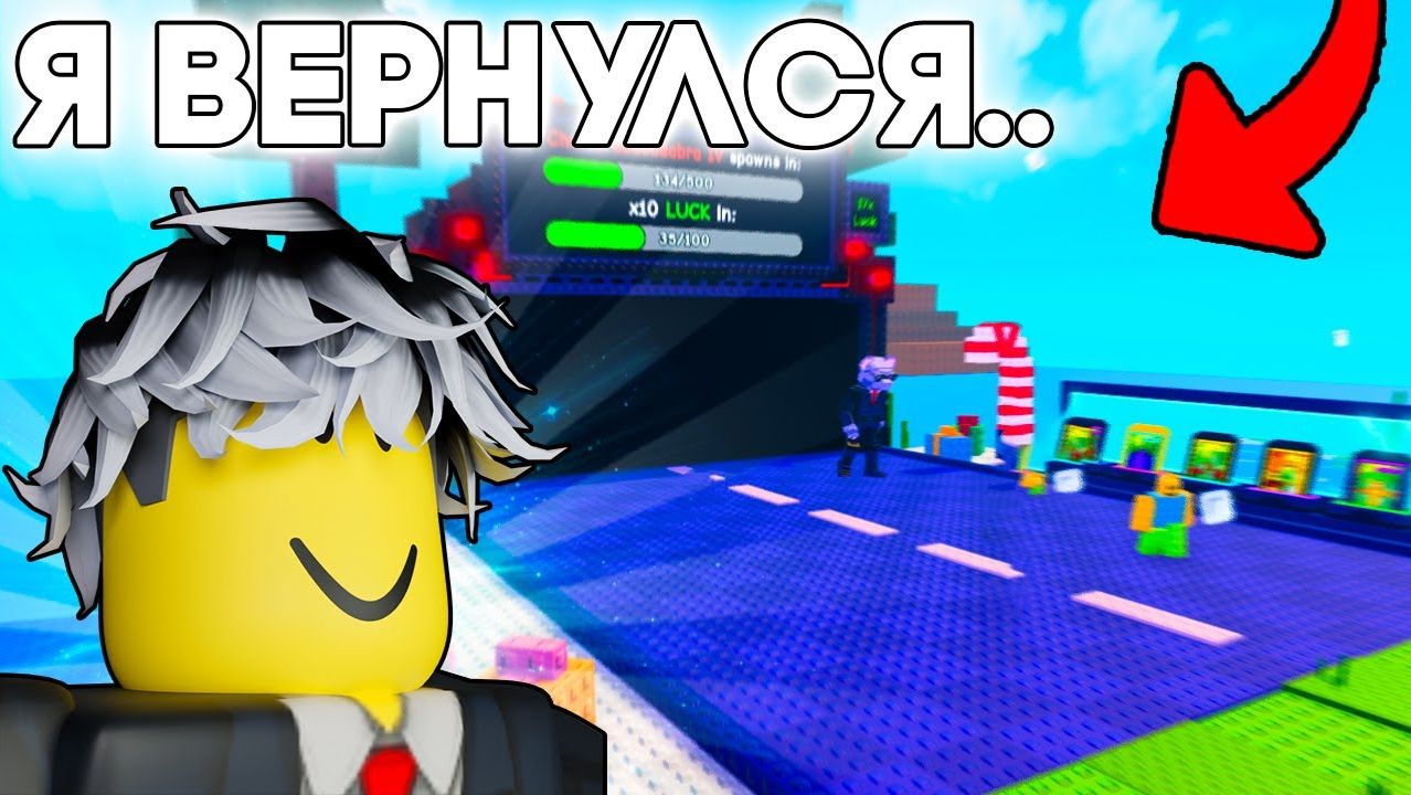 РАСТЕНИЯ ПРОТИВ БРЕЙНРОТ😭 Я ВЕРНУЛСЯ В PLANTS VS BRAINROTS в 2026... И заплакал смотреть онлайн