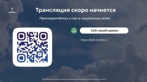 Рождественский спектакль 7.01.2026 Центральная церковь г. Томск