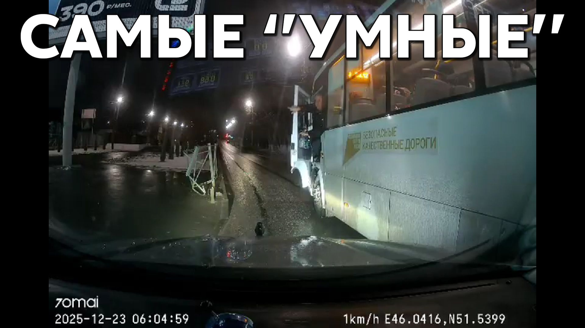 Подборка САМЫХ "УМНЫХ" водителей #1198 смотреть онлайн