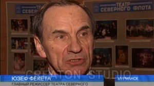 Театр Северного Флота - хроника 2007 г.