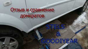 Подкатной домкрат отзыв