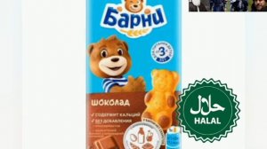 ХАЛЯЛЬ ИЛИ ХАРАМ