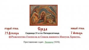 07.01.2026 Великая Вечерня.  Рождество Господа и Спаса нашего Иисуса Христа