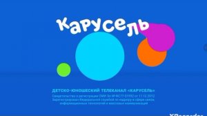 Карусель (Оригинал)