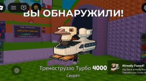 Играю в найди брейнрот в роблокс.