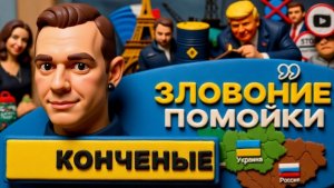 СУББОТА. ПОЗОРИЩЕ! СОСАТЕЛЬНЫЕ КОНФЕТЫ ВДОВЕ СОЛДАТА ВСУ! Эхо ВЕНЕСУЭЛЫ: к чему готовят Буданова?