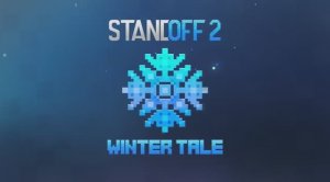Саундтрек Обновления Winter Tale | Standoff 2, 0.37.0