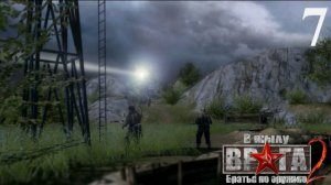 В тылу врага 2: Братья по оружию/Men of war [Путь к Победе] - Часть 7: За линию фронта