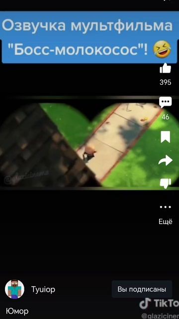 Озвучка фильма босс молокосос 🤣🤣🤣🤣 rytp смотреть онлайн