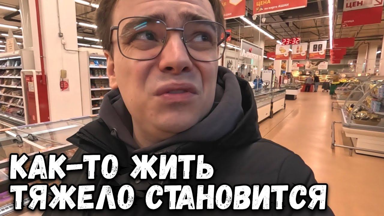 ПРИЕХАЛ В МАГАЗИН, КАКИЕ ЦЕНЫ НА ПРОДУКТЫ В РОССИИ СЕГОДНЯ? смотреть онлайн