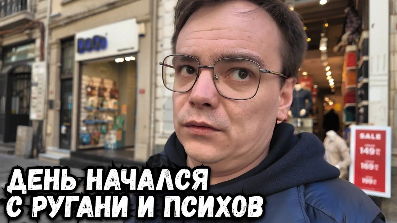 Последний день в Турции выдался нервным. Как не потеряться в метро Стамбула? смотреть онлайн