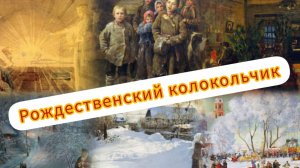 Рождественское СОтворение #авторская_песня и #художники