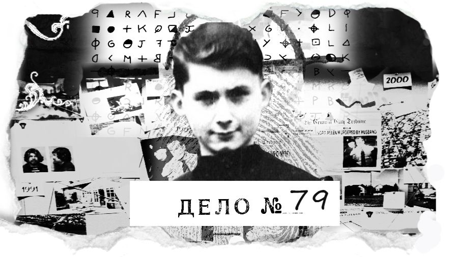 Чудовище в теле ребенка или Омен из Польши смотреть онлайн