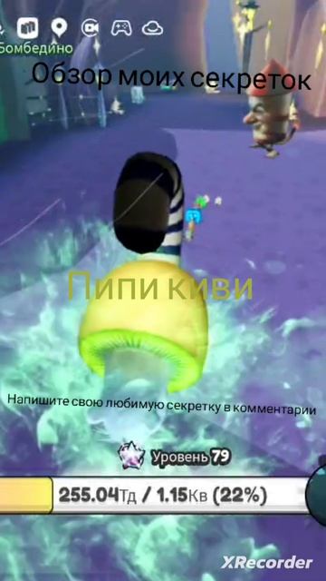 Обзор моих секреток. Пишите свою любимую секретку в комментарии смотреть онлайн