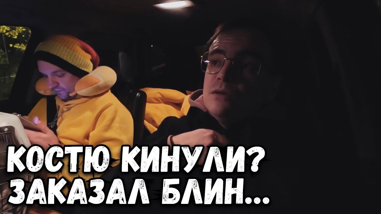 НИЧЕГО НЕ ЗАКАЗЫВАЙТЕ на CDEK.Shopping. КОСТЯ ОСТАЛСЯ БЕЗ PLAYSTATION 5 PRO? смотреть онлайн