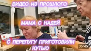 САМВЕЛ АДАМЯН, ПО ПРОСЬБАМ ЗРИТЕЛЕЙ, МАМА С НАДЕЙ С ПЕРЕПУГУ ПРИГОТОВИЛИ КУТЬЮ..