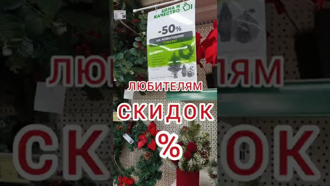 Любителям скидок смотреть онлайн