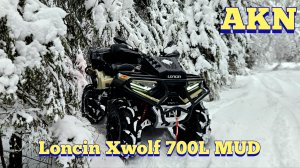 Зимняя обкатка Loncin Xwolf 700L MUD