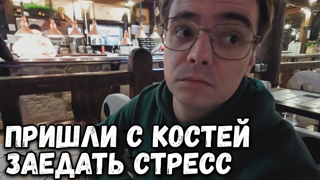 Вкусно ли в Му-Му? Мы протестировали это! Влоги из Москвы смотреть онлайн