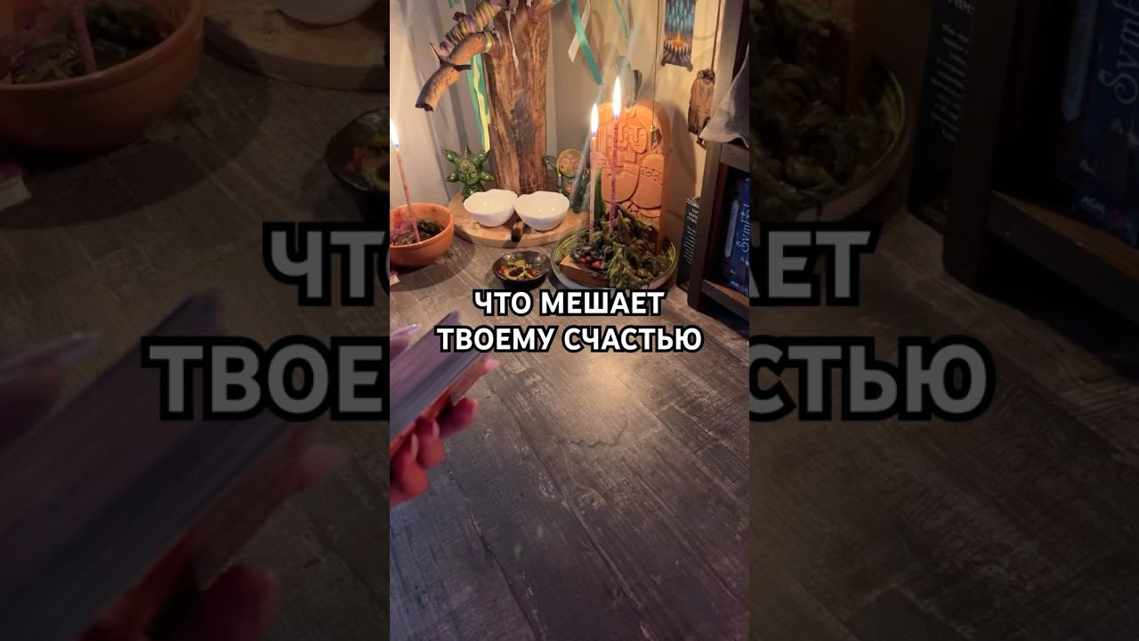 #таро #посланиетаро #таролог #большечемтаролог смотреть онлайн
