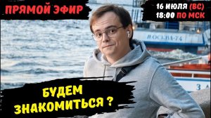 Первый прямой эфир, будем знакомиться? ♂️ Мистер ВВ на связи! ⚡️