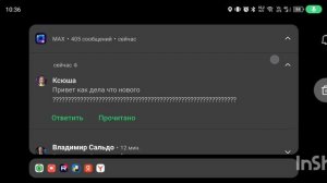 (2 Часть) разоблачение на Блю