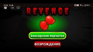 если вам надоела эта игра то я бегу делать другую игру