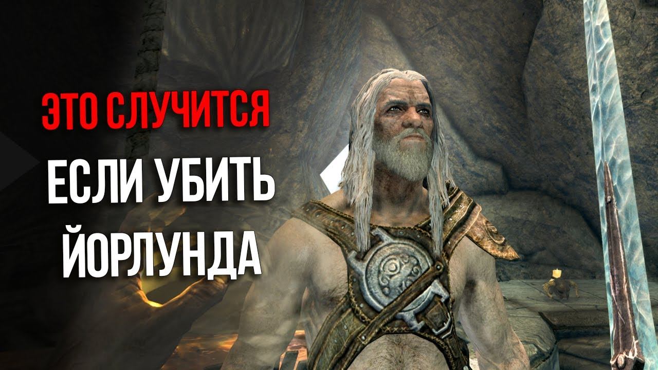 Skyrim Интересные моменты и Секреты игры смотреть онлайн