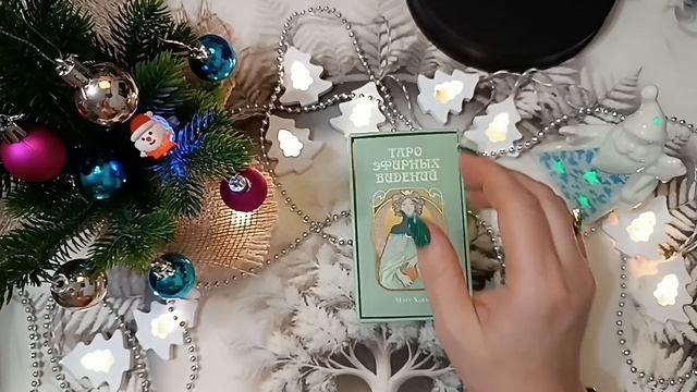 коллекция карт таро мои приобретения в 2025 году 💫🤗 смотреть онлайн
