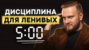 Как не насиловать себя и быть продуктивным? 5 простых советов для каждого