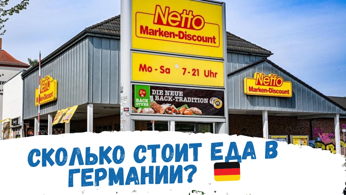 наша жизнь в Германии🇩🇪: Сколько стоит еда в Германии?😱 Распаковка продуктов и реальные цены 2026 смотреть онлайн