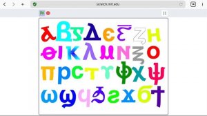 coptic alphabet dancing