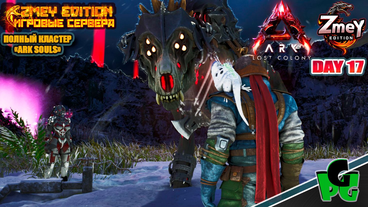 Вампиры и другая нечисть на Souls LOST COLONY ARK Ascended ZmeyEdition day 17 смотреть онлайн